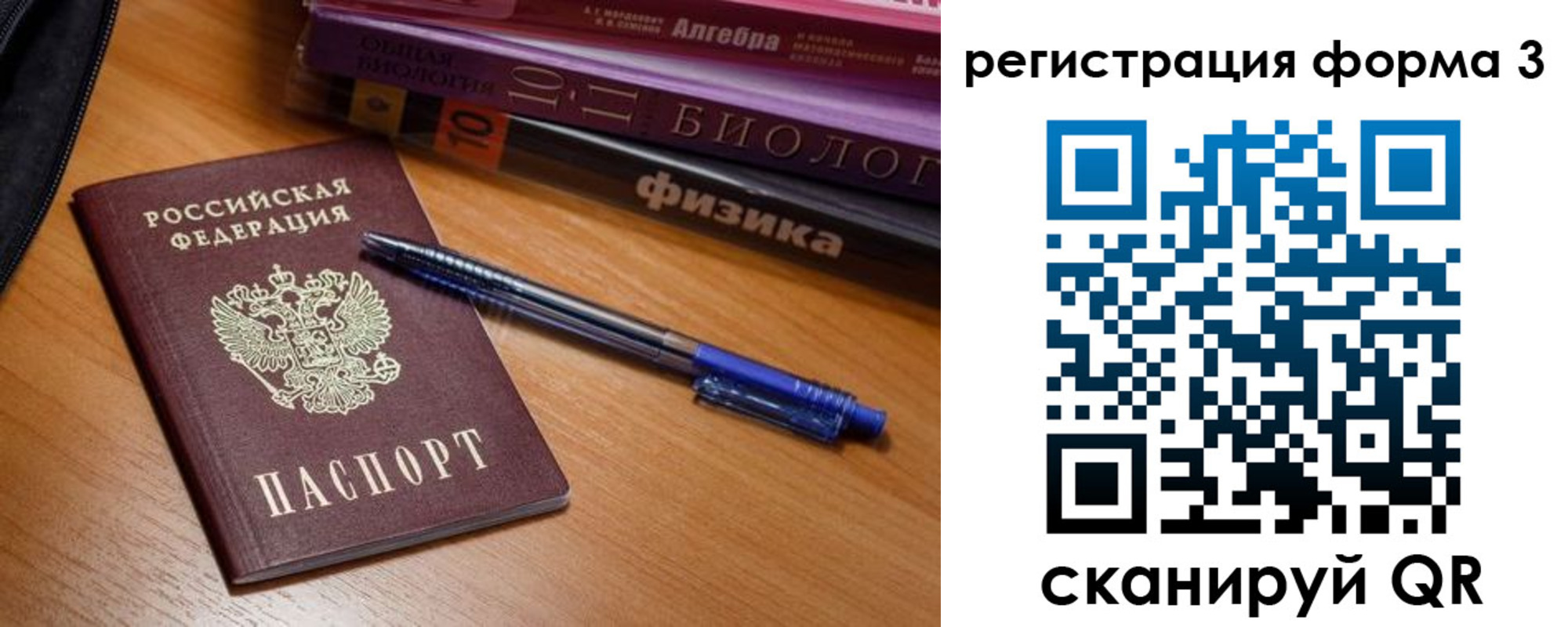 временная регистрация в квартире в Ворсме