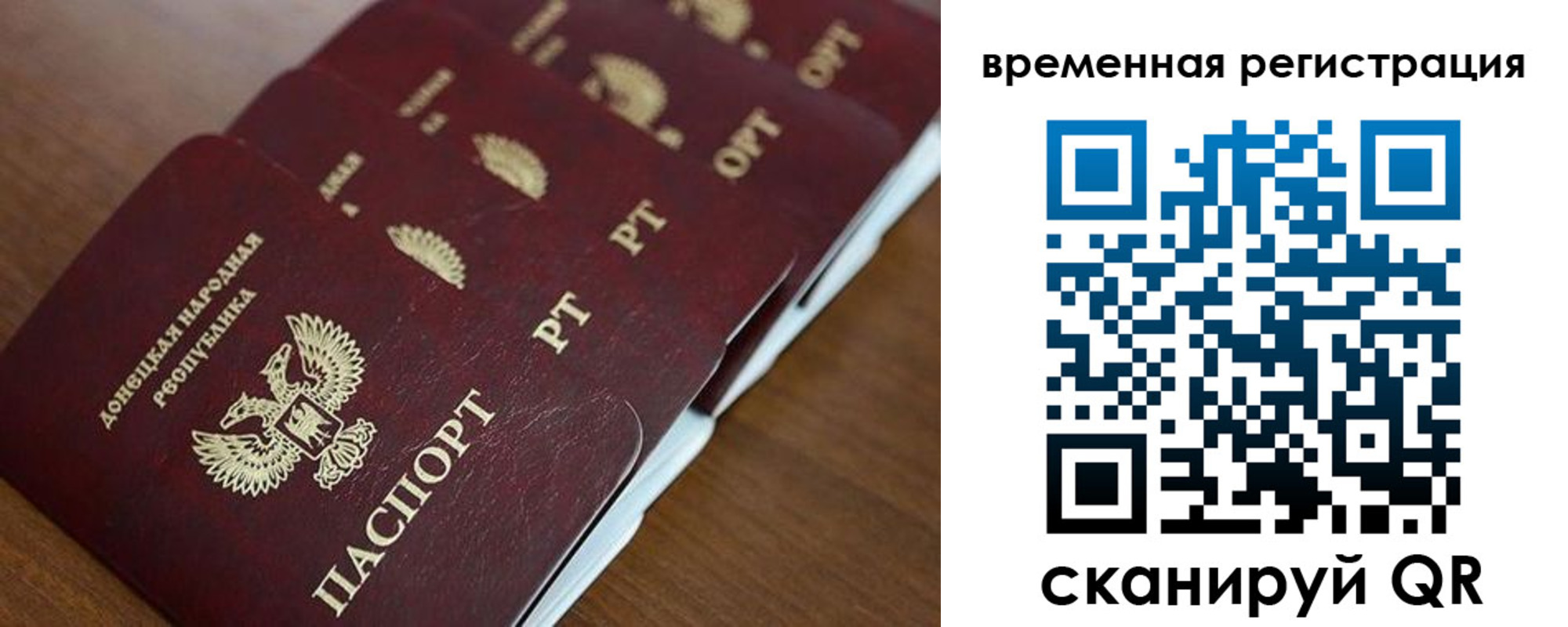 временная регистрация в Ворсме