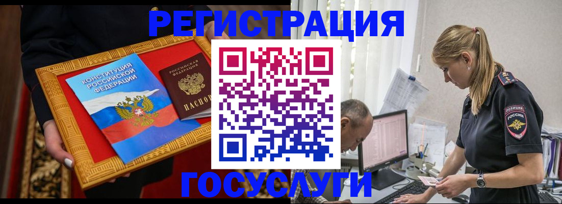 прописка иностранных граждан в Ворсме