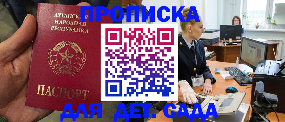 прописка для кредита в Ворсме