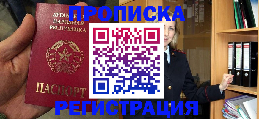 временная регистрация купить в Ворсме