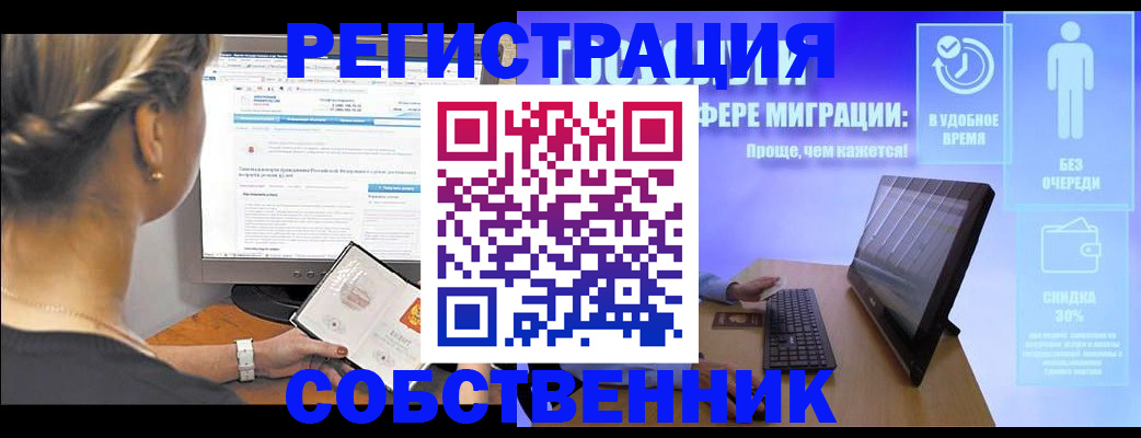 временная регистрация в Ворсме