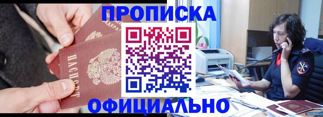 прописка иностранных граждан в Ворсме