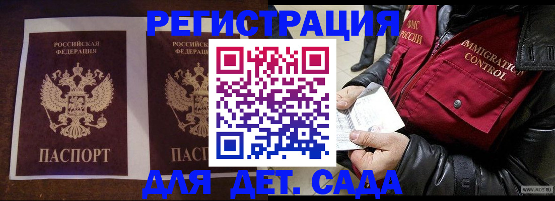 прописка для школы в Ворсме